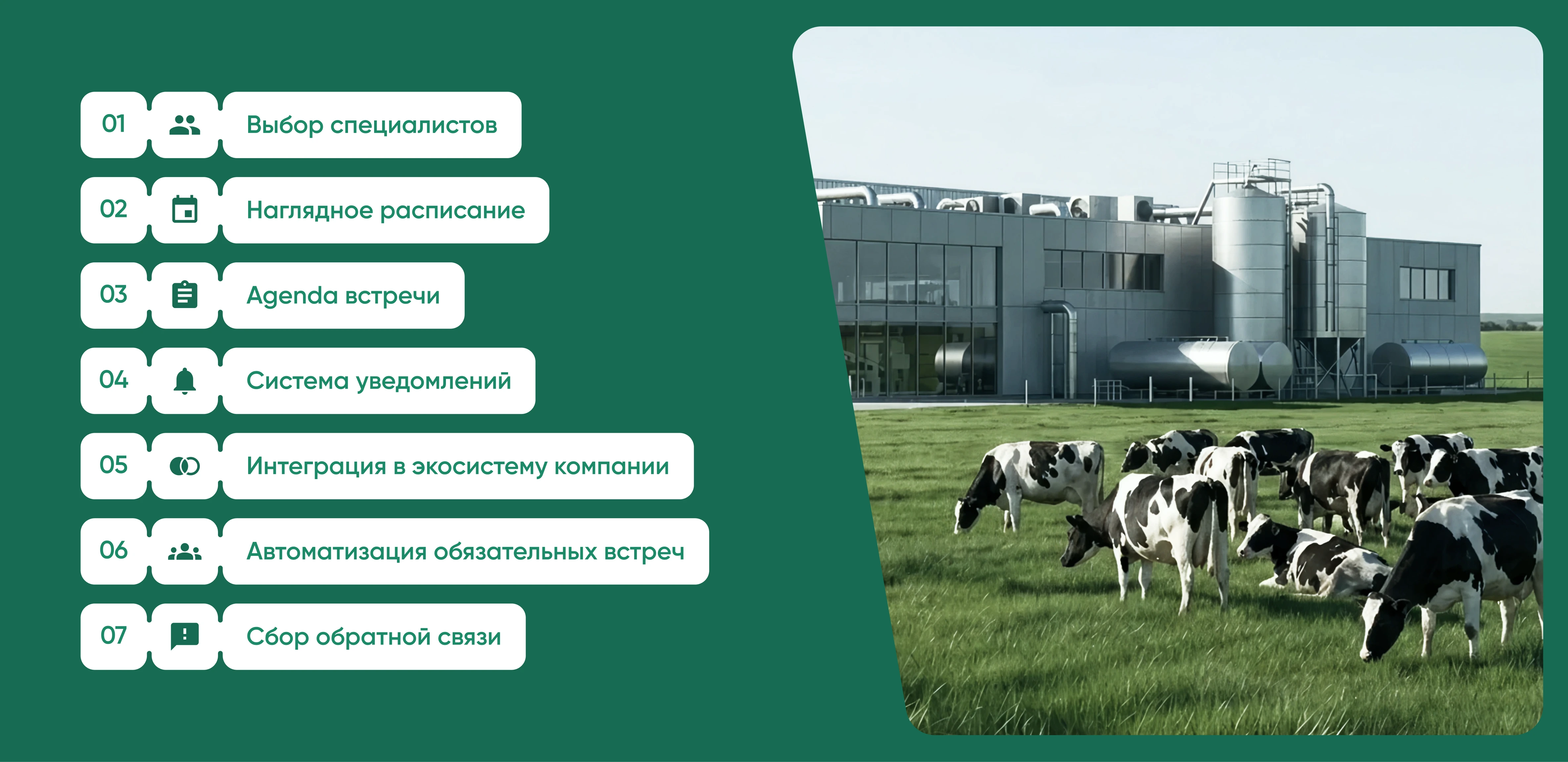 Автоматизация процессов карьерного консультирования на корпоративном портале молочного предприятия, блок 7, фото 1