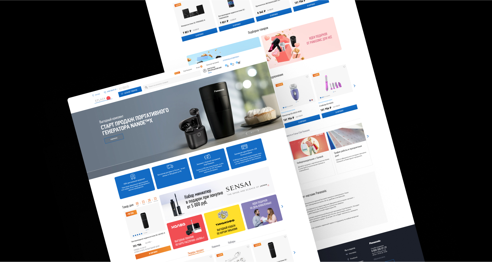Panasonic Eplaza: как увеличить скорость загрузки страниц интернет-магазина, блок 6, фото 1