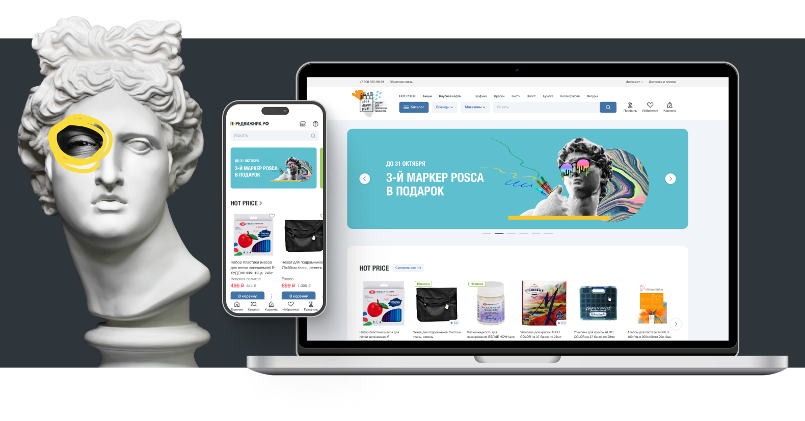 Разработка интернет-магазина для художников