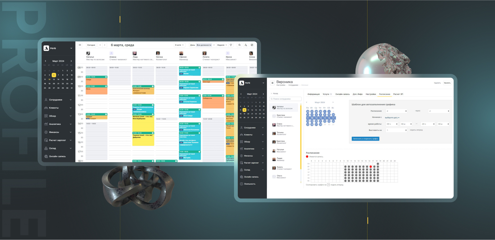 Автоматизация бизнес-процессов салона красоты премиум сегмента, блок 8, фото 1