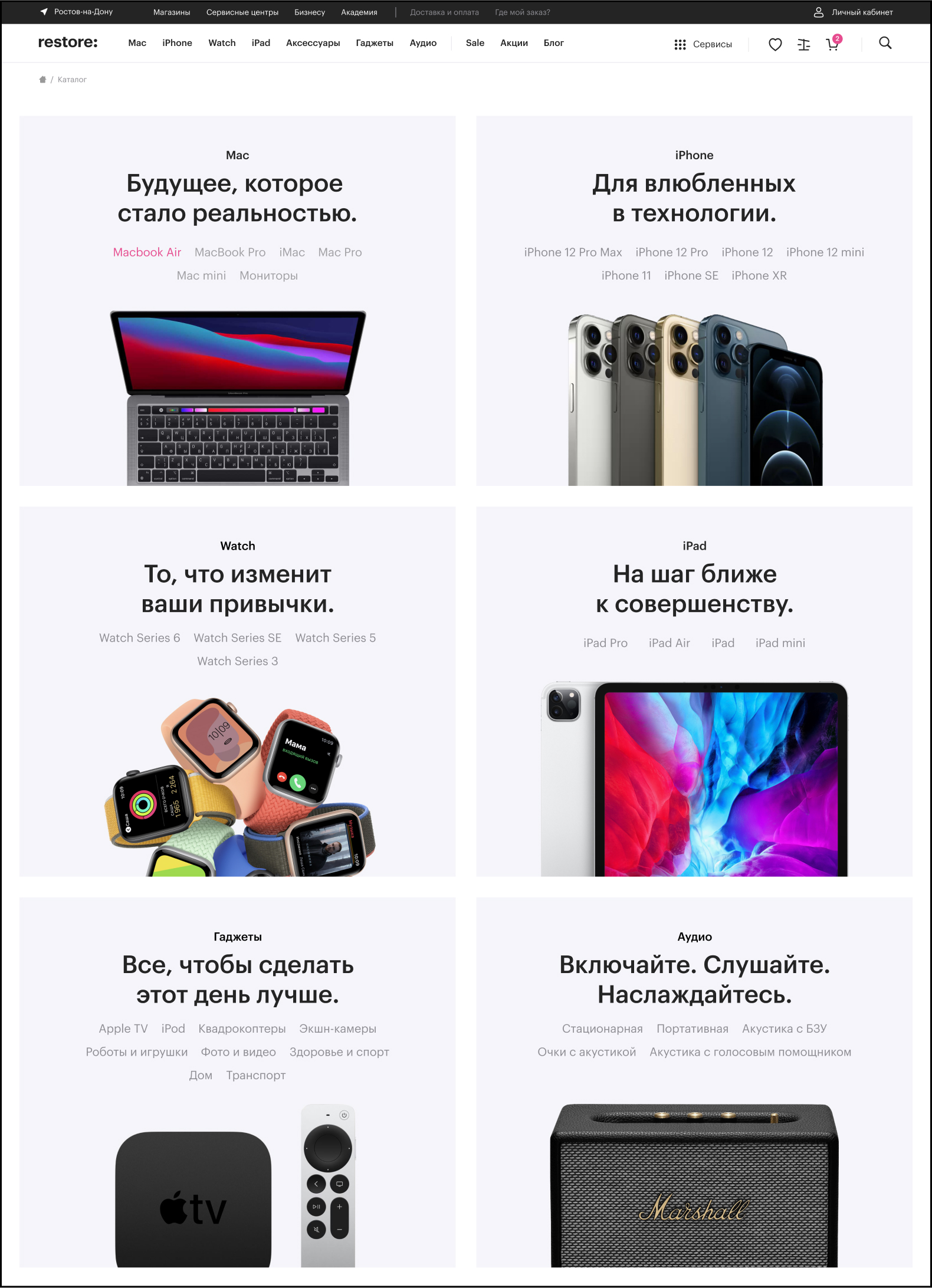 Сопровождение сайта сети фирменных магазинов техники Apple, блок 15, фото 1