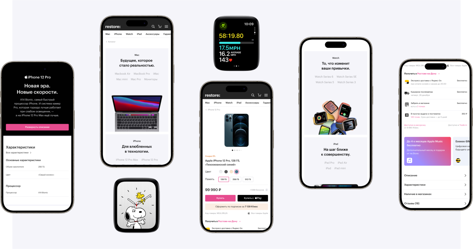 Сопровождение сайта сети фирменных магазинов техники Apple, блок 17, фото 1