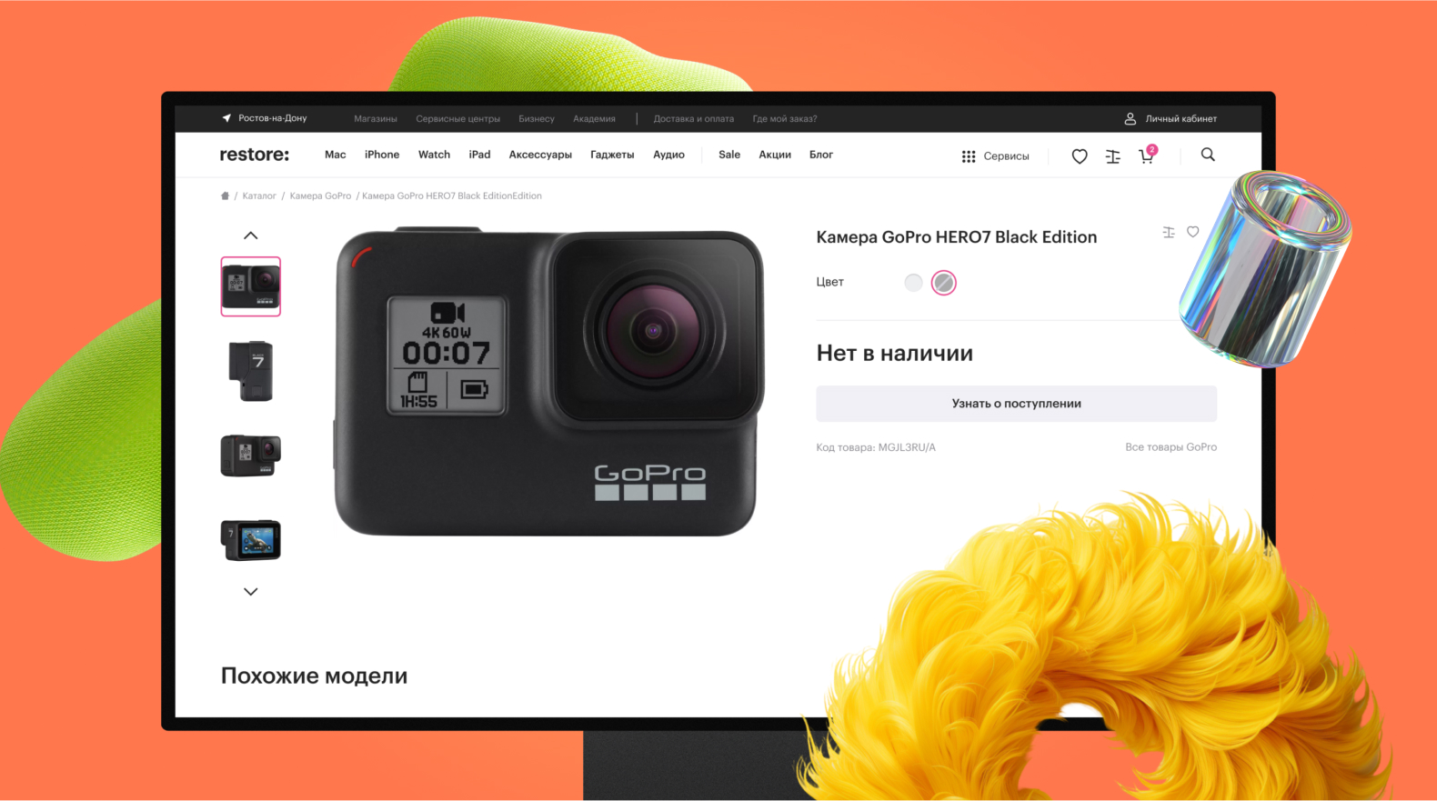 Сопровождение сайта сети фирменных магазинов техники Apple, блок 20, фото 1
