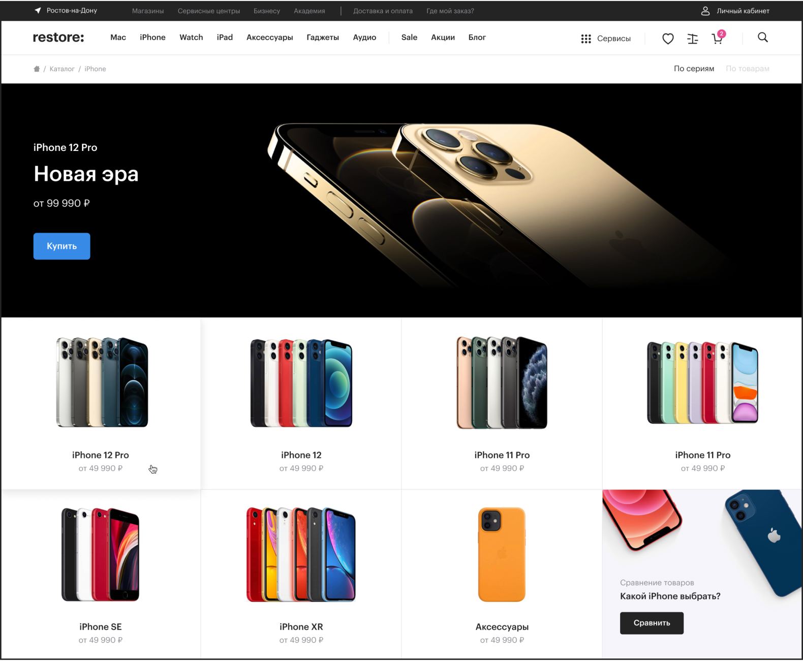 Сопровождение сайта сети фирменных магазинов техники Apple, блок 22, фото 1