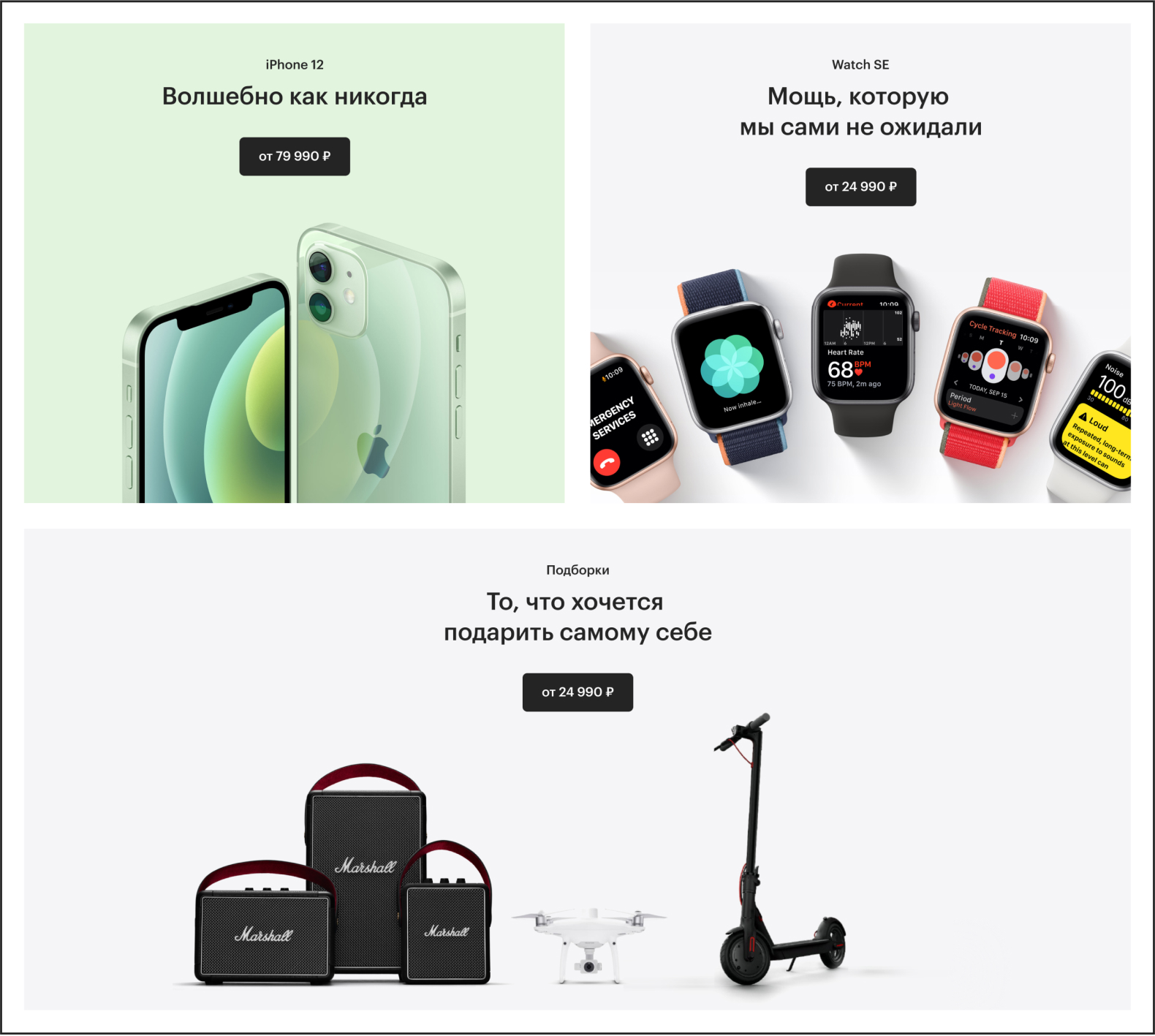 Сопровождение сайта сети фирменных магазинов техники Apple, блок 11, фото 1