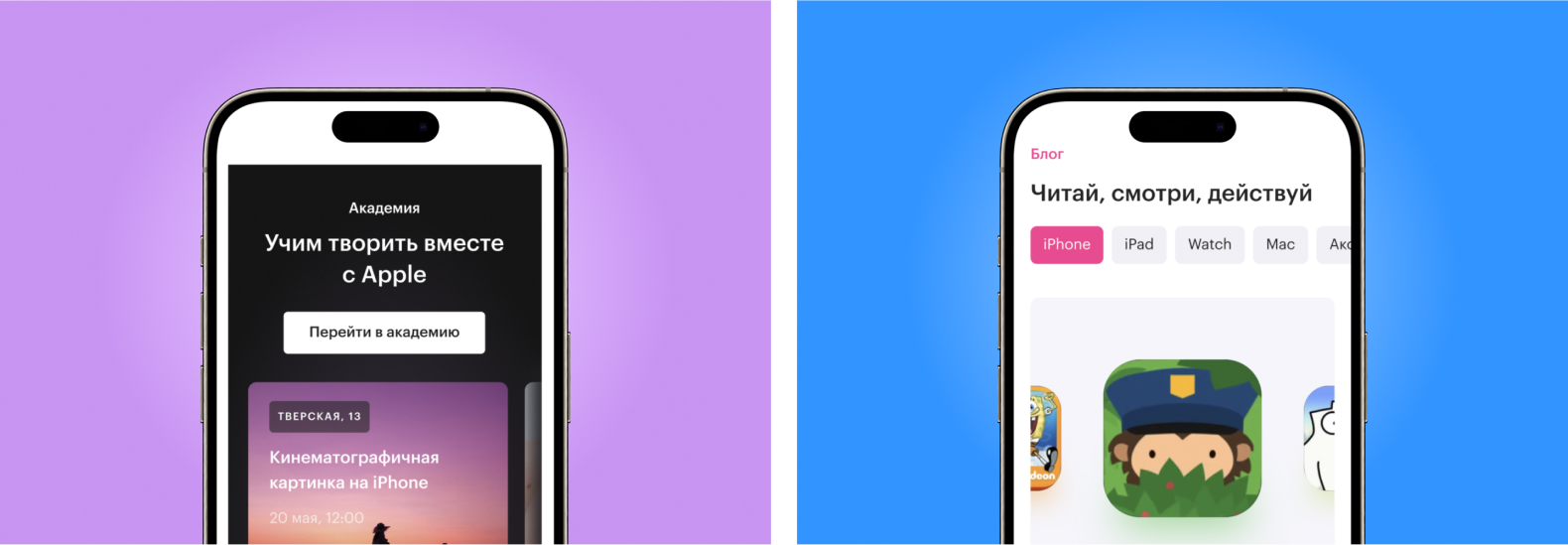 Сопровождение сайта сети фирменных магазинов техники Apple, блок 12, фото 1