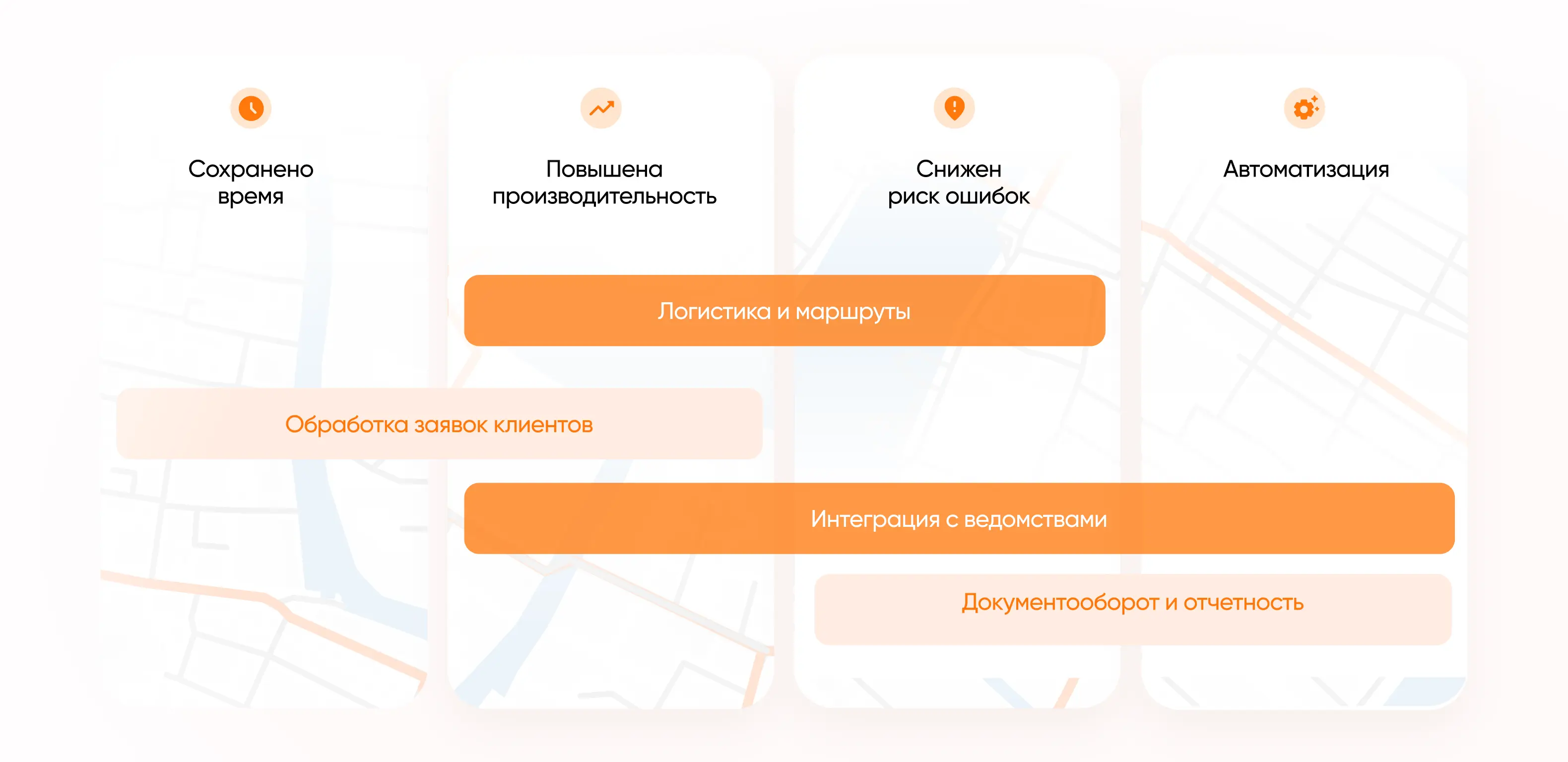 Автоматизация бизнес-процессов транспортной компании с помощью Битрикс24 Энтерпрайз, блок 7, фото 1